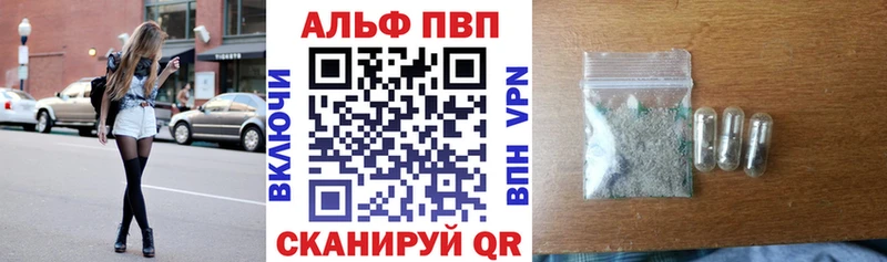 Alpha PVP кристаллы  Купить где  Калязин 