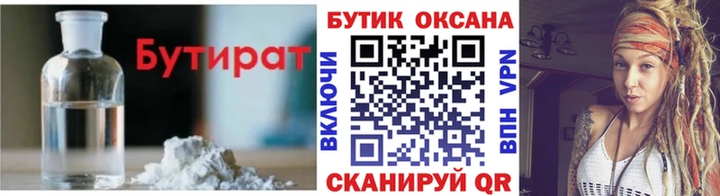 Купить закладки  Калязин  БУТИРАТ BDO 33% 