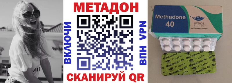 Метадон кристалл  Купить  Калязин 